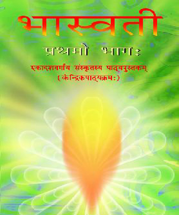 Textbook of Bhaswati for Class XI( in Sanskrit)